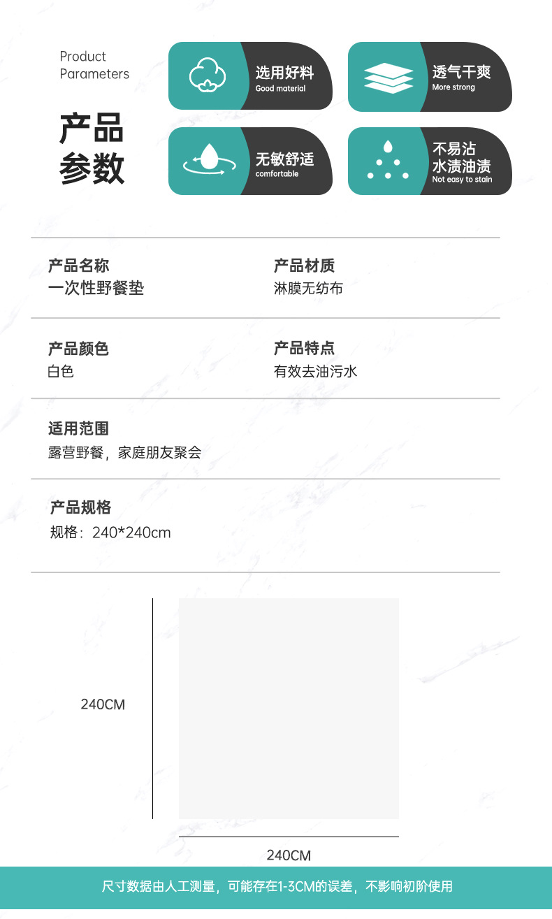 一次性床套-详情页_02