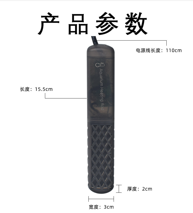 恒温加热棒_09.jpg