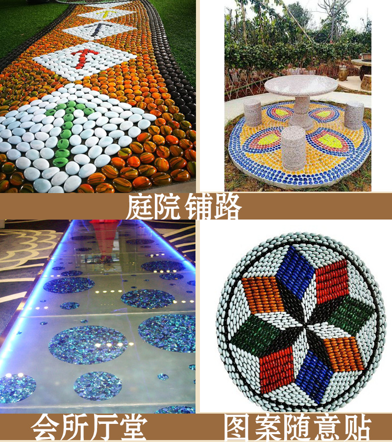 爱采购雨花石6