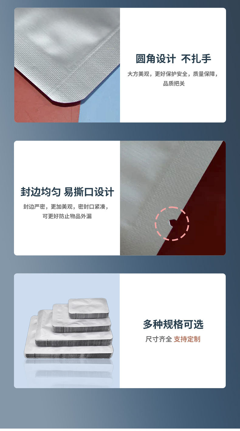 双林铝箔真空袋详情页_01_08
