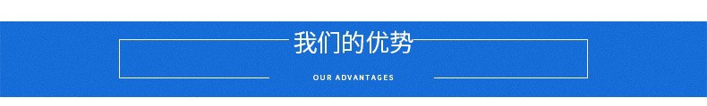 优势