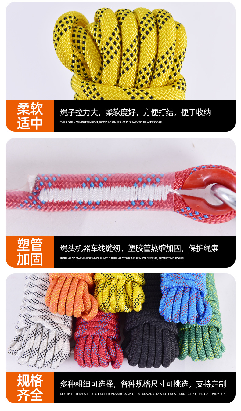 登山绳详情_04