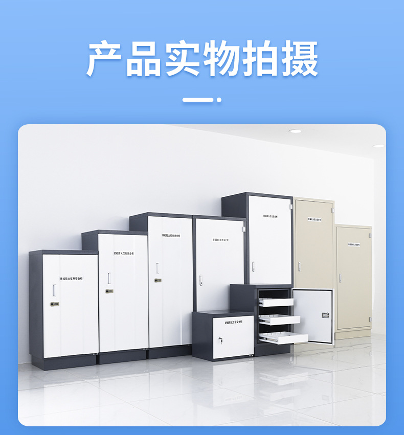 防磁柜柜详情_10.jpg