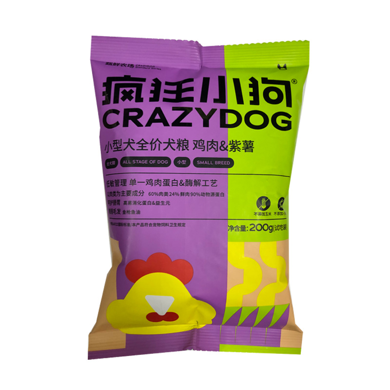 鸡肉紫薯试吃 白底