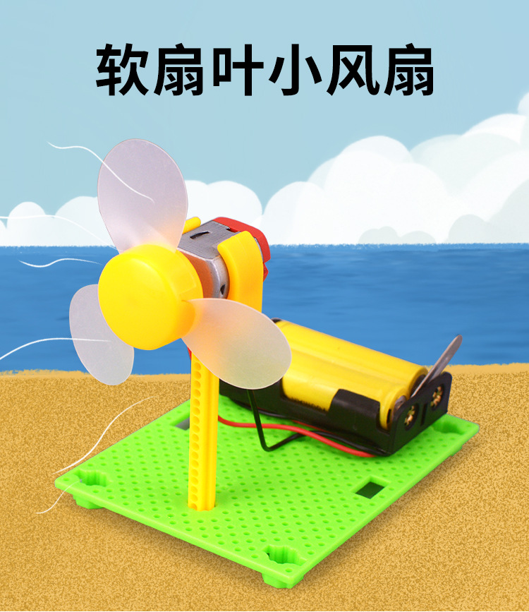 DP-TM-0129-软扇叶小风扇（升级）详情_01.jpg