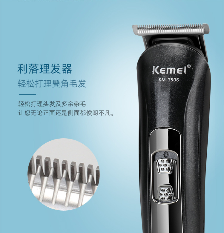 KM-1506中文细节图_03