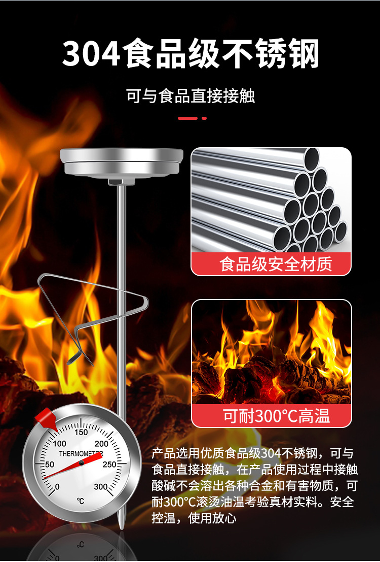 精准掌握油温计_11.jpg