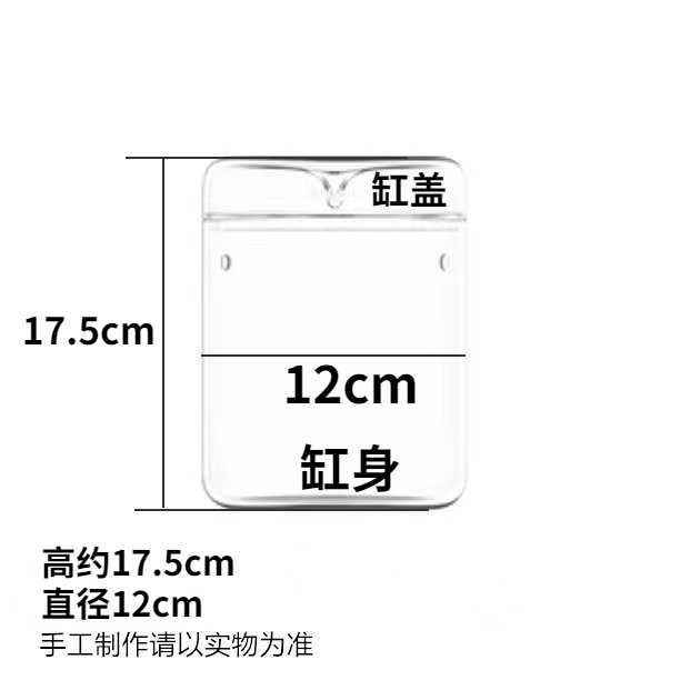 12+17.5微景观缸