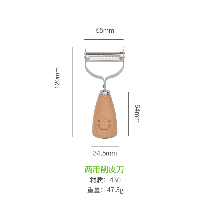 两用削皮刀.jpg