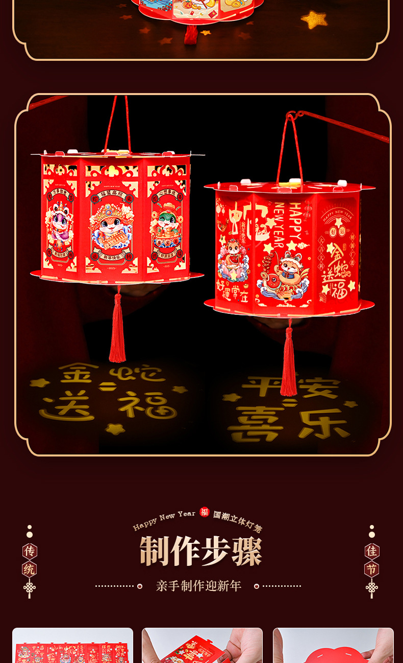 走马灯详情_11