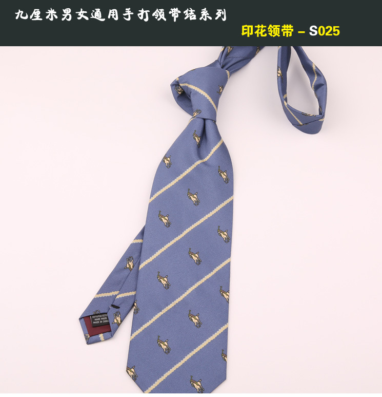 手打领带025