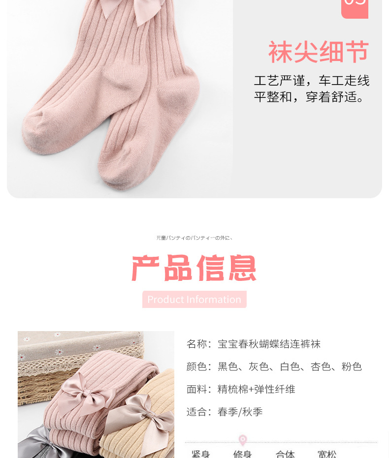 连裤袜 女
