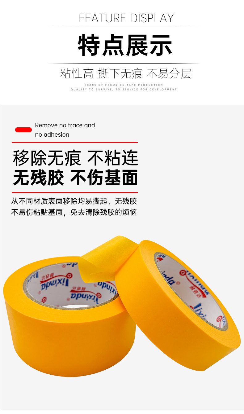 和纸胶带详情图_04.jpg