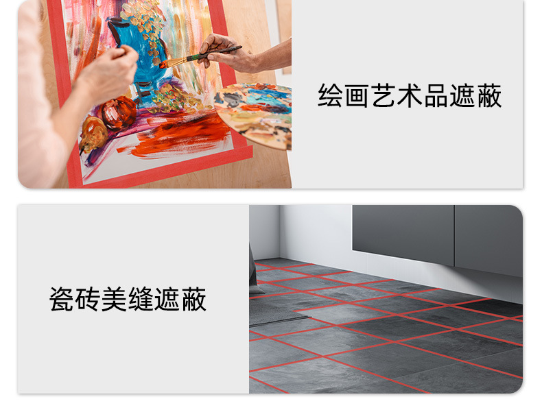 红色高温美纹_12.jpg