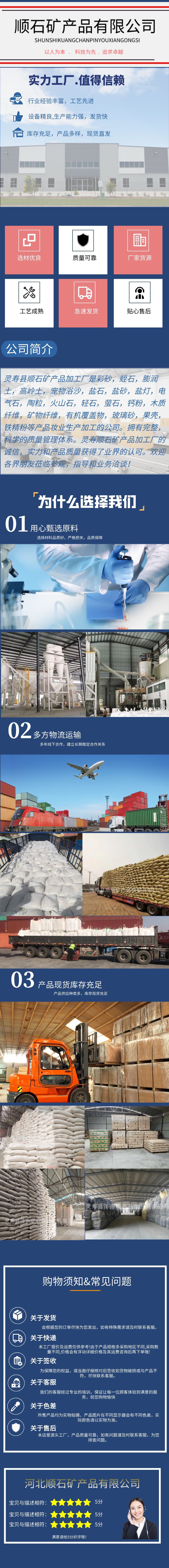 顺石公司介绍.png..png