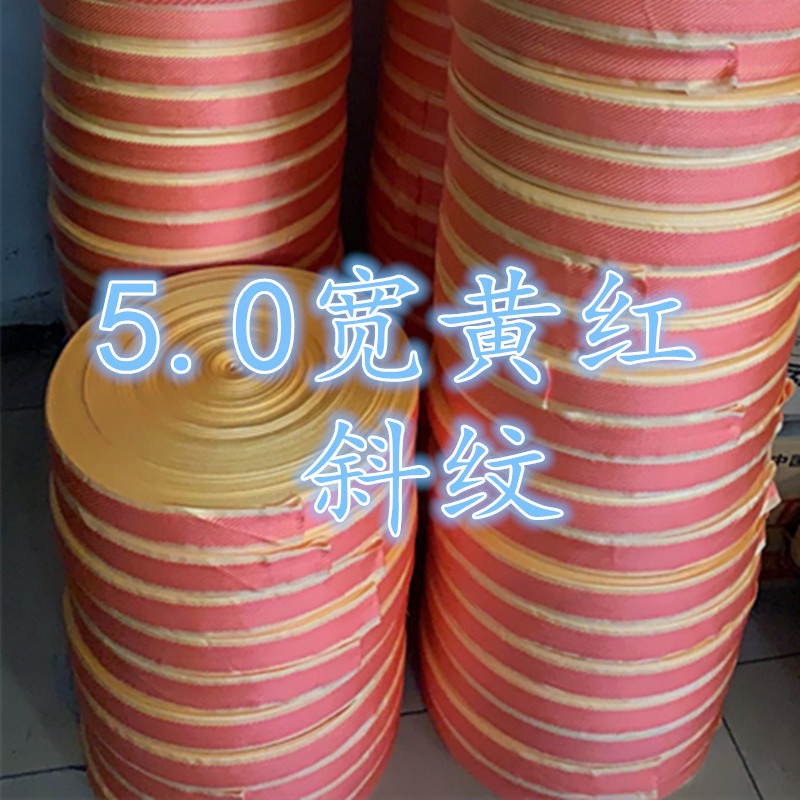 5.0宽黄红.jpg