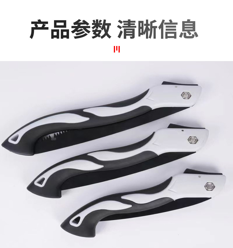 折叠锯详情页_05.jpg