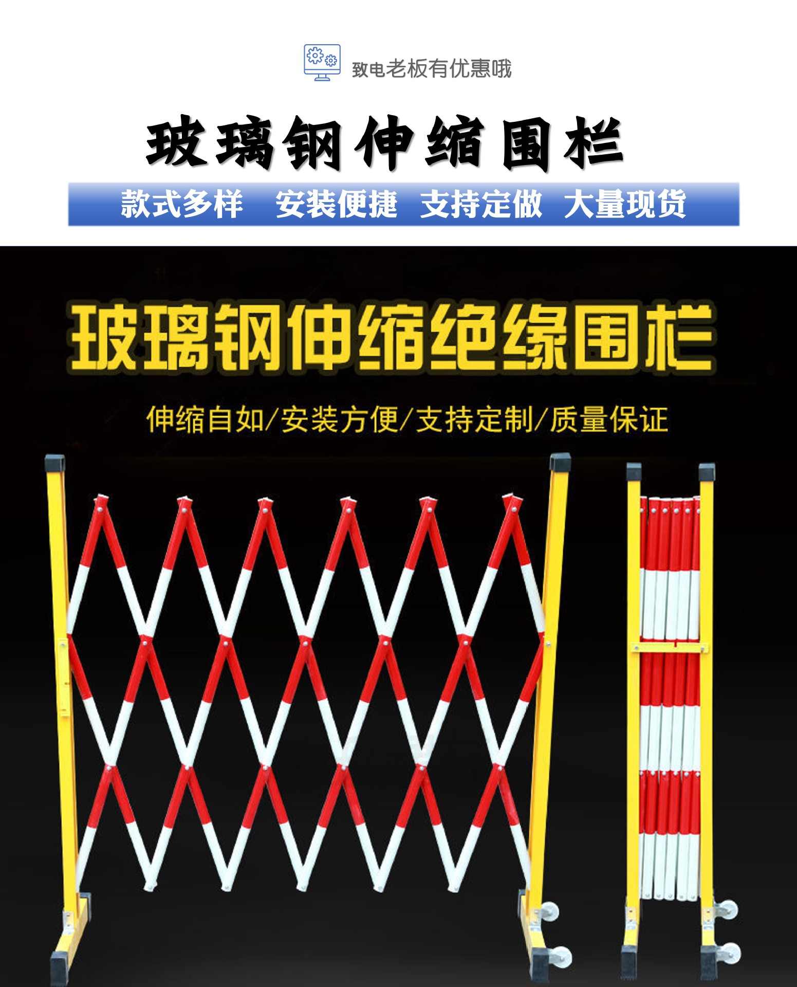玻璃钢伸缩围栏详情页