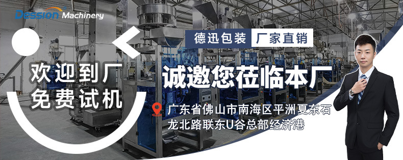 八工位粉末给袋包装机-详情_10