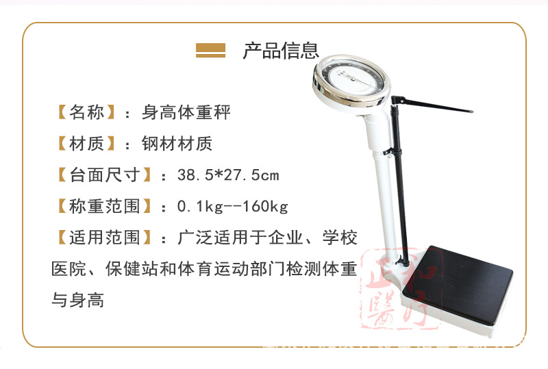 正和体重秤详情2.jpg