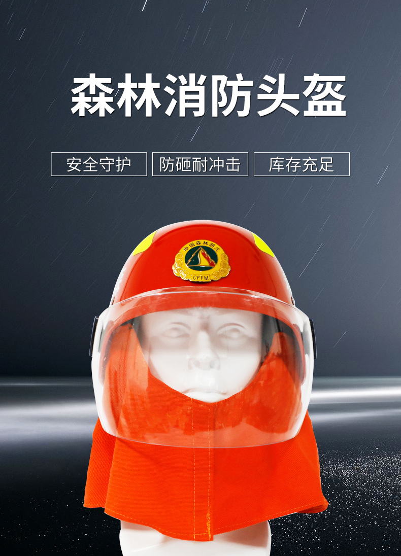 17款统型抢险救援头盔详情-恢复的_01