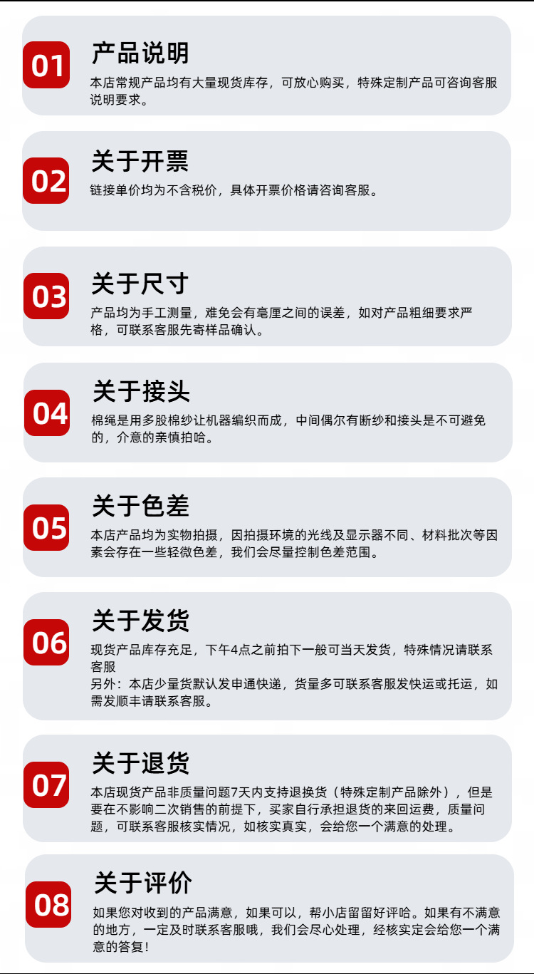 14本白八股空心棉绳详情页.png