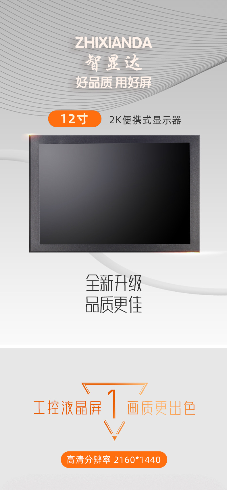 12寸产品详情页-V1_01