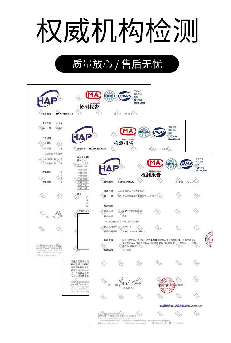 检测报告