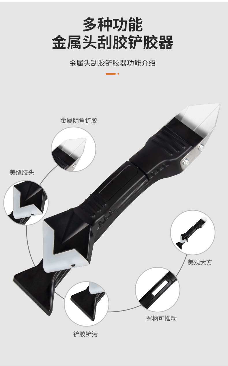 刮胶器详情_07