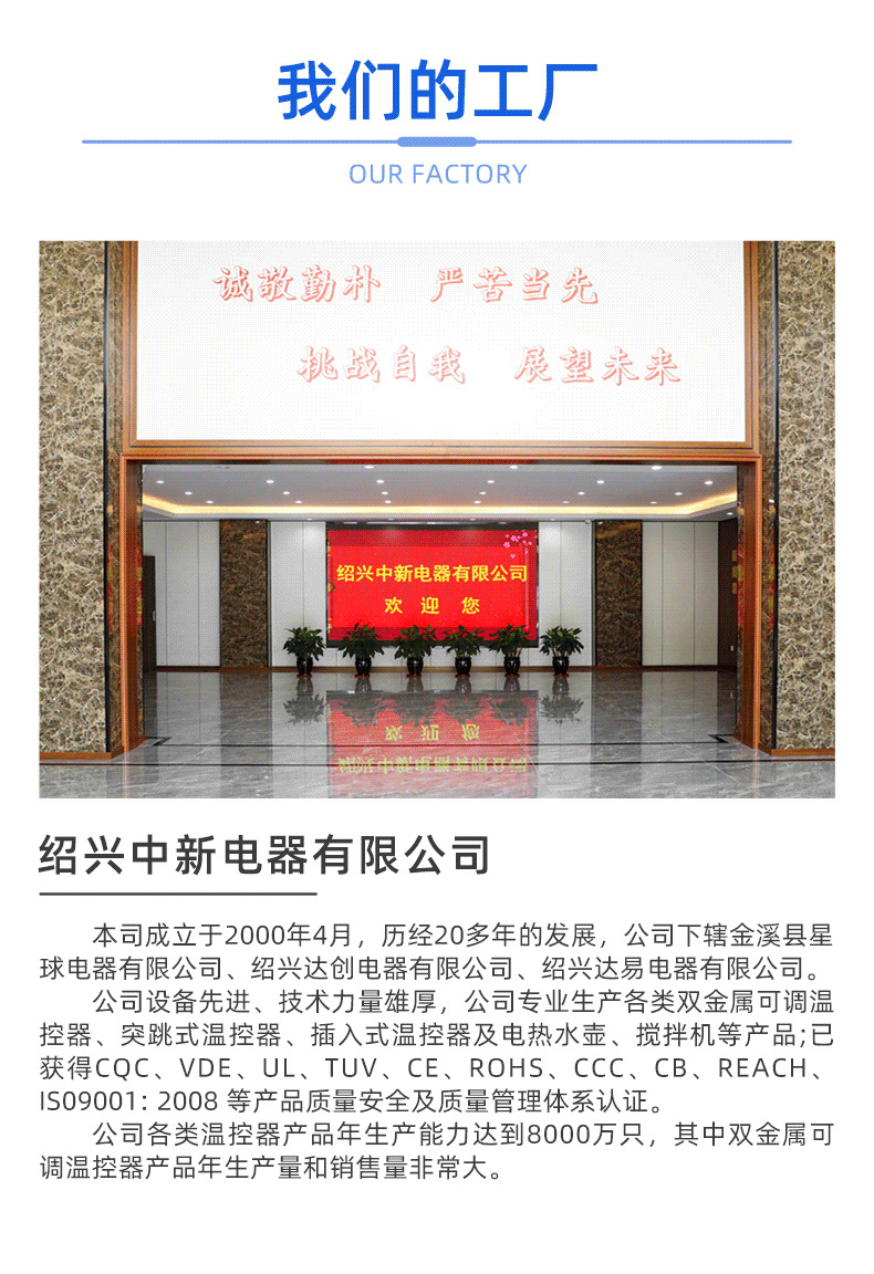 1256绍兴中新电器有限公司-详情页_05_01.jpg