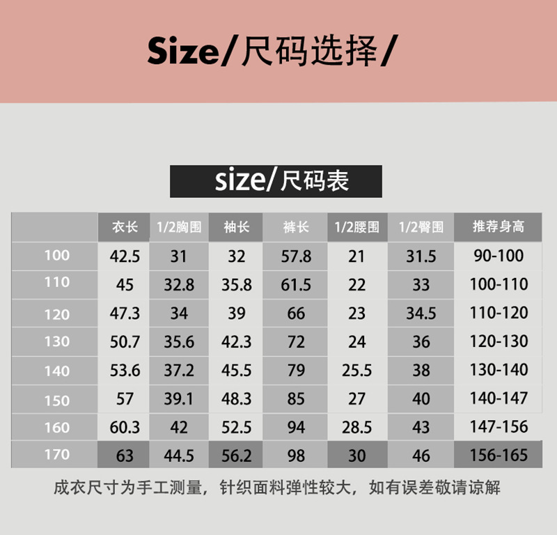 尺码表.jpg