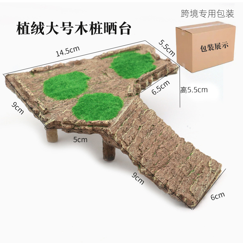 植绒-大号木桩龟台-装内盒
