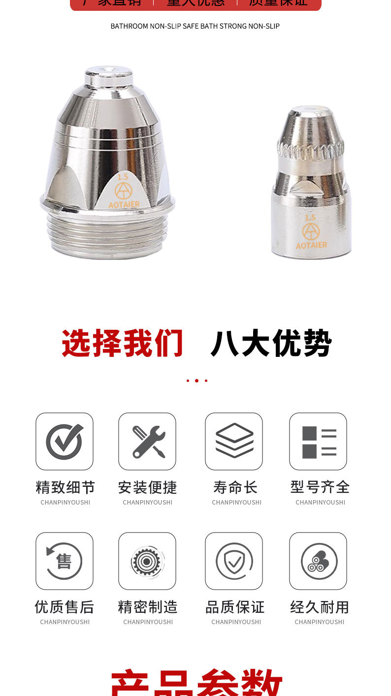 详情页切片_05.jpg