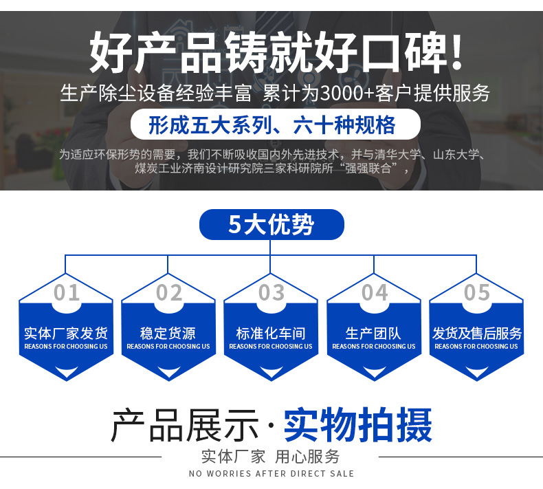 振鑫除尘设备-通版_02