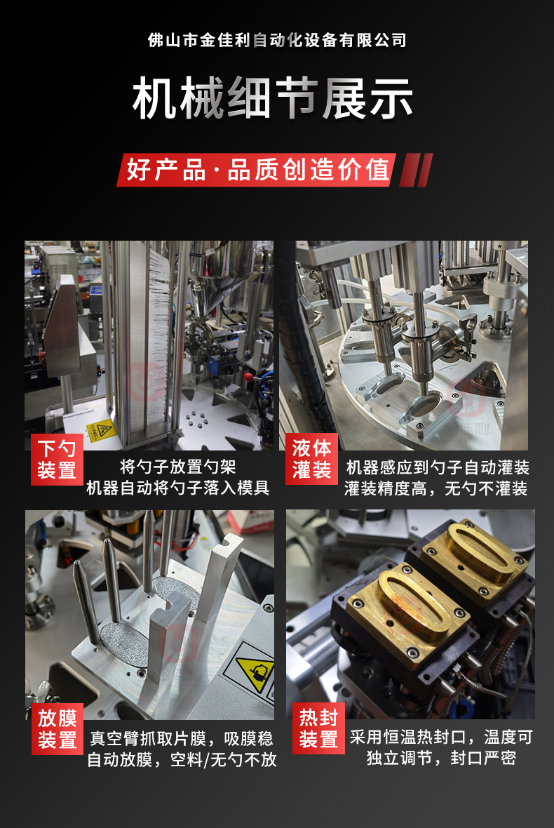 机械细节展示-详情04