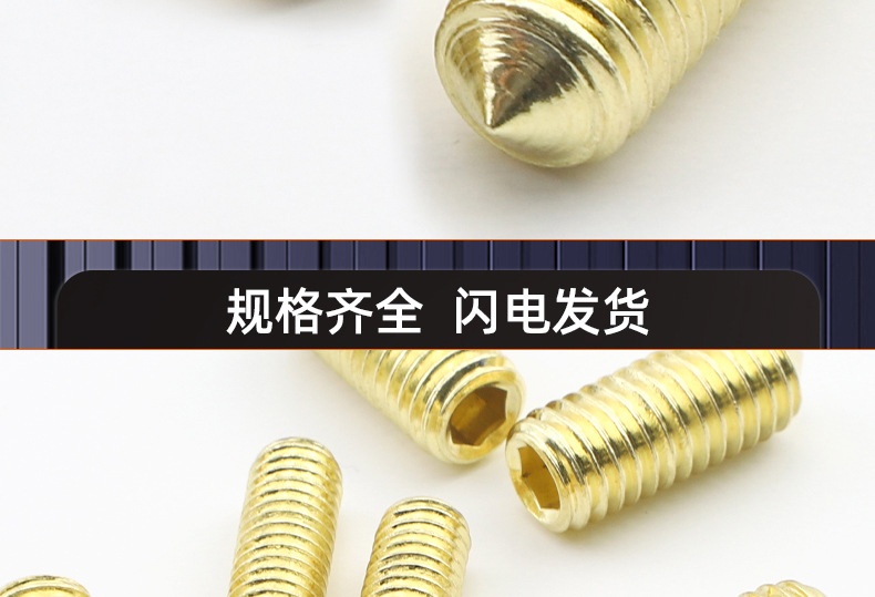 304不锈钢金色内六角尖端机米螺丝_03_17.jpg