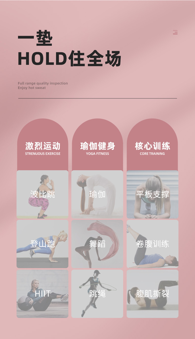 天然橡胶瑜伽垫