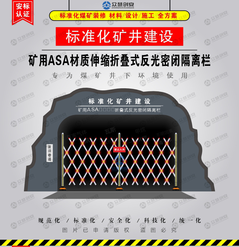 矿用ASA材质伸缩隔离栏中号详情_01.jpg