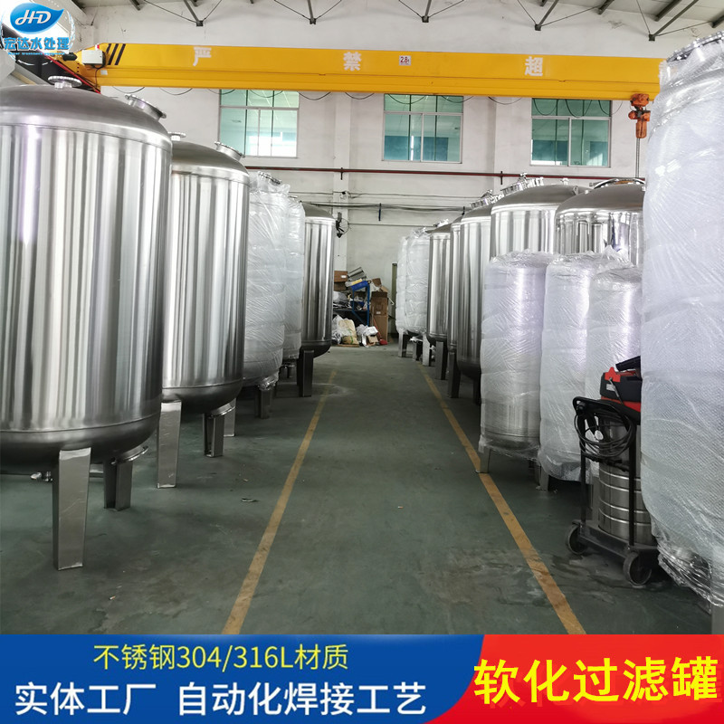 软化过滤罐