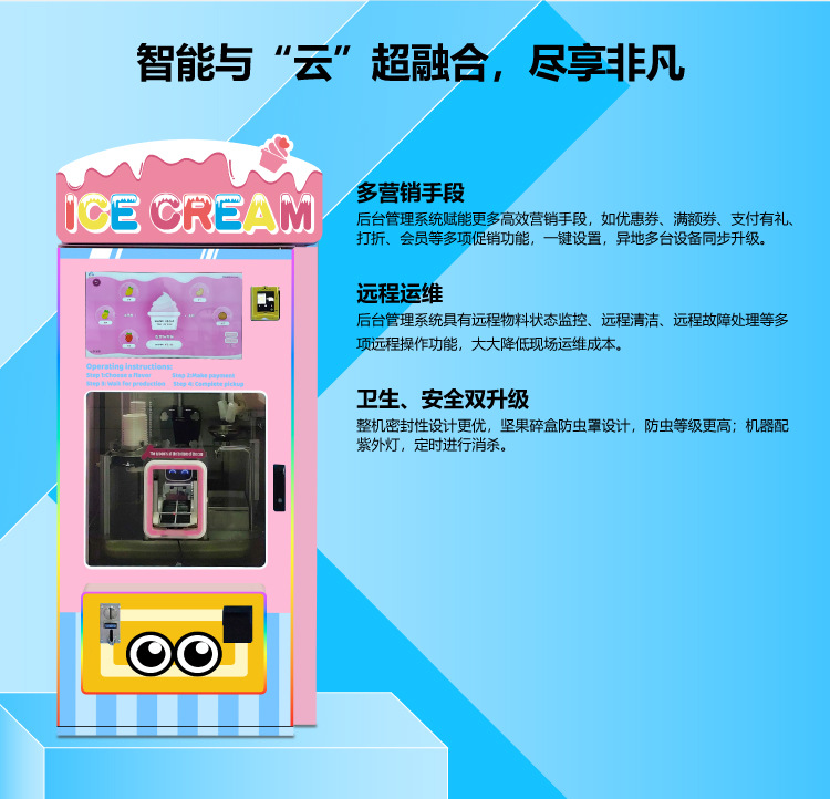 新冰淇淋机详情页1_05