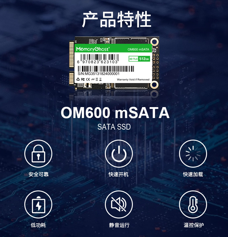 mSATA中文详情页_02