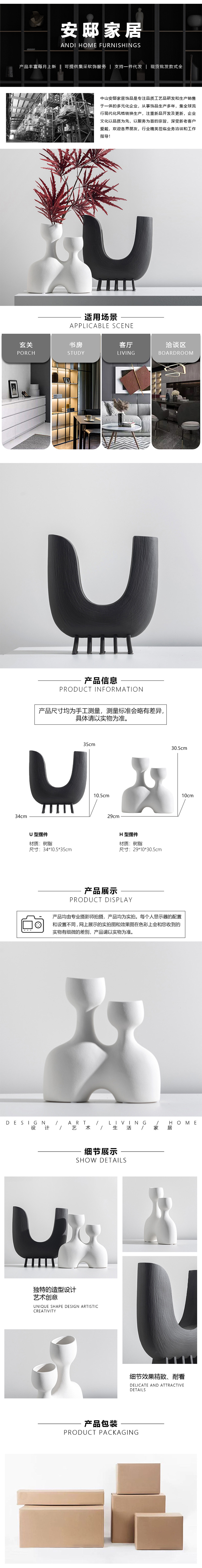 侘寂风抽象摆件.jpg