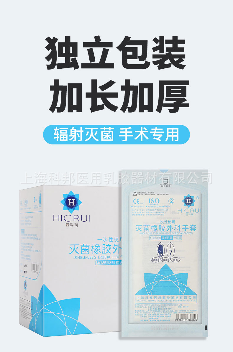 外科手套_01.jpg