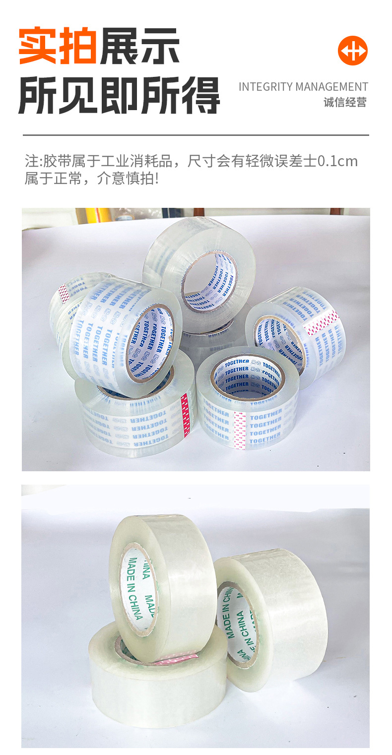 昕悦封箱胶带_10