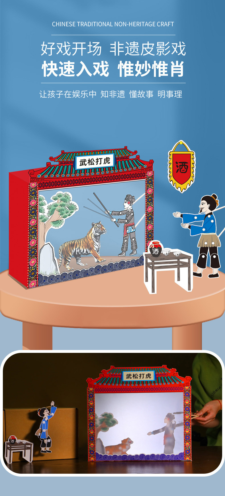 科学实验之非遗与工艺详情2_04