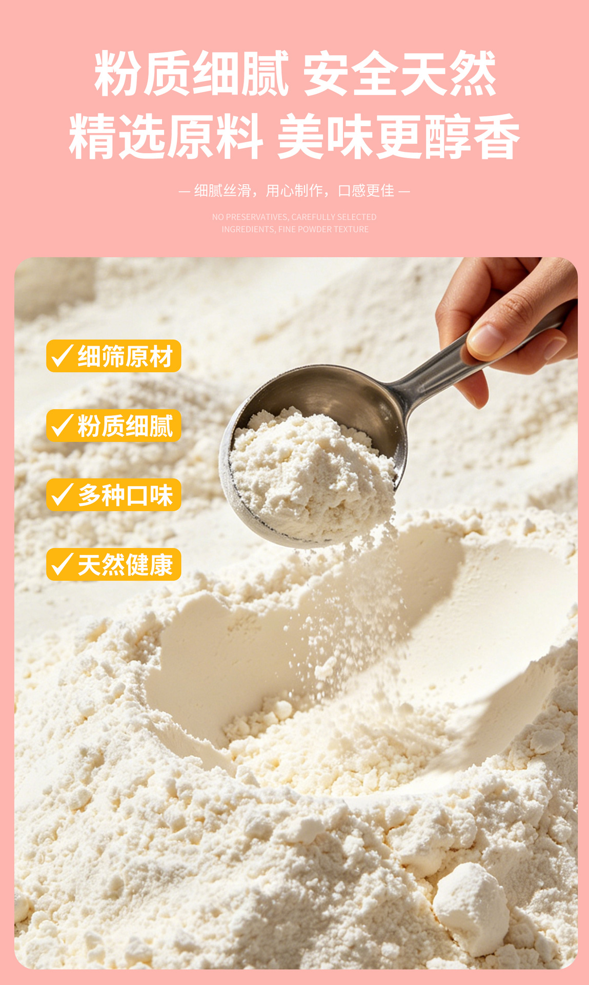 冰淇淋粉2026_04
