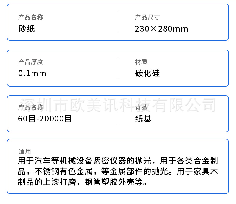 230-280mm详情页_03.jpg