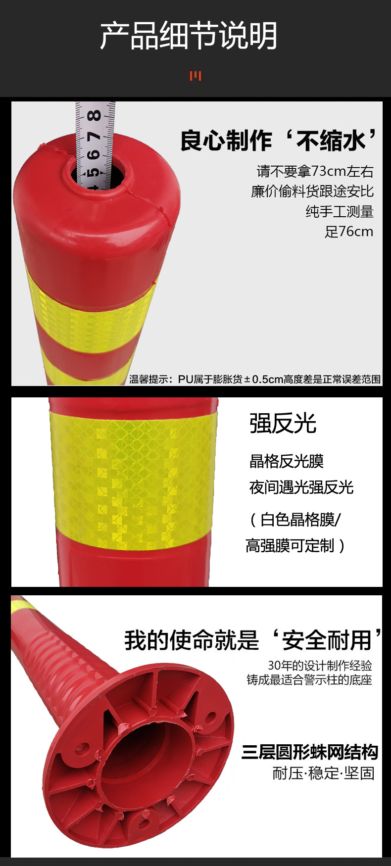75PU警示柱细.jpg