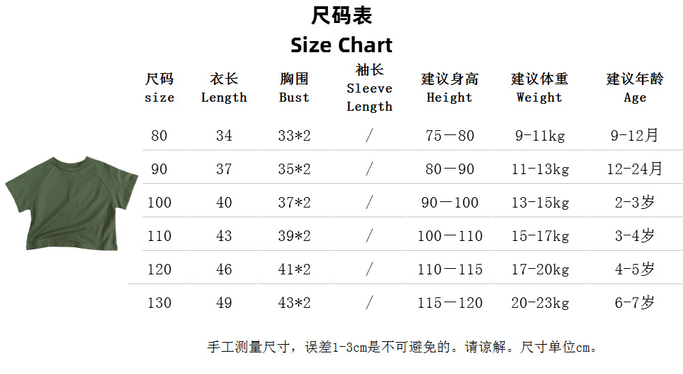 XTTS7999尺码表-跨境童装.png