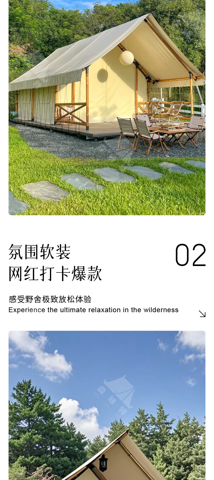 游牧帐篷-详情页_01_04